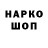 Кодеин напиток Lean (лин) SergKharin
