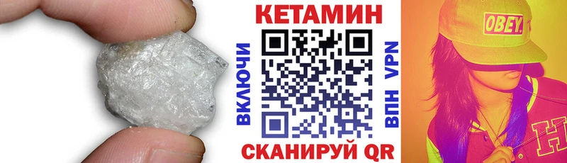 магазин    Обоянь  Кетамин VHQ 
